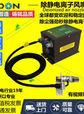离子风嘴ST-201A工业静电消除离子喷嘴离子吹尘风嘴除静电除尘枪