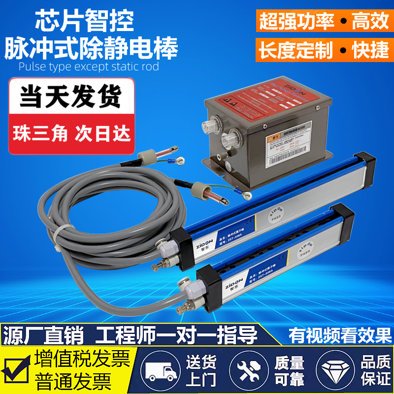 口罩机专用静电消除器口罩打片机除静电离子风棒口罩机静电消除棒