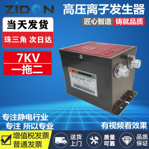 SL-009高压离子发生器7KV离子风棒配套静电发生器除静电主机