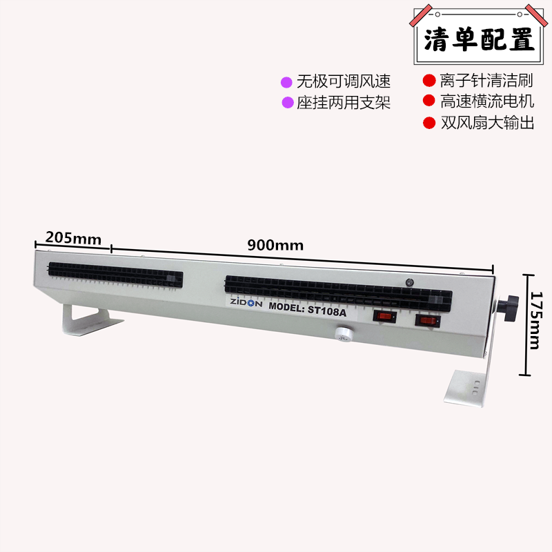 促st105a离子风机工业静电消除器台式悬挂式去除静电卧式离子风新