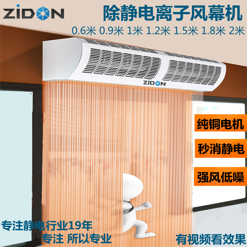 ST701A除静电离子风机流水线车间门口大风量除尘离子风幕机风帘机