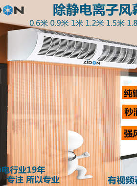 ST701A除静电离子风机流水线车间门口大风量除尘离子风幕机风帘机