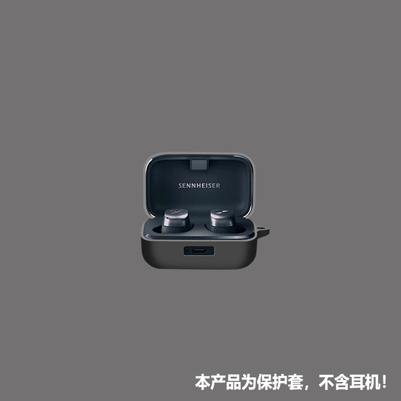 适用森海塞尔4代耳机套SennheiserWireless4无线蓝牙耳机保护套潮