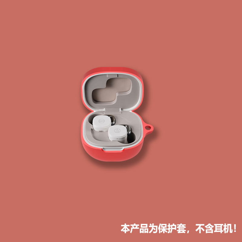 适用铁三角sq1tw耳机套铁三角SQ1TW WH无线蓝牙耳机保护套软壳潮