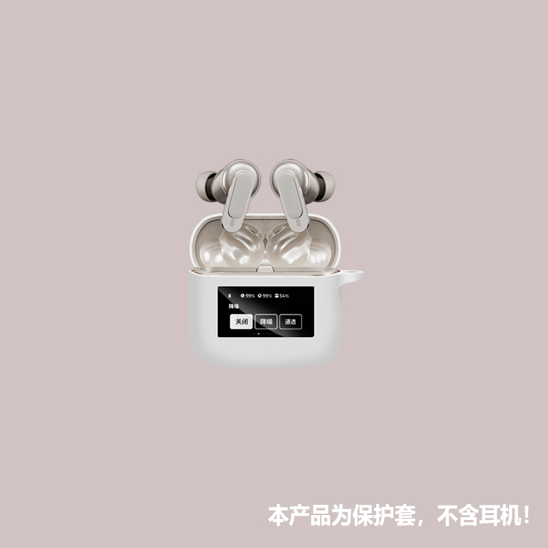 适用dijov8耳机套DIJO V8无线蓝牙耳机保护套连体硅胶软壳耳机盒潮