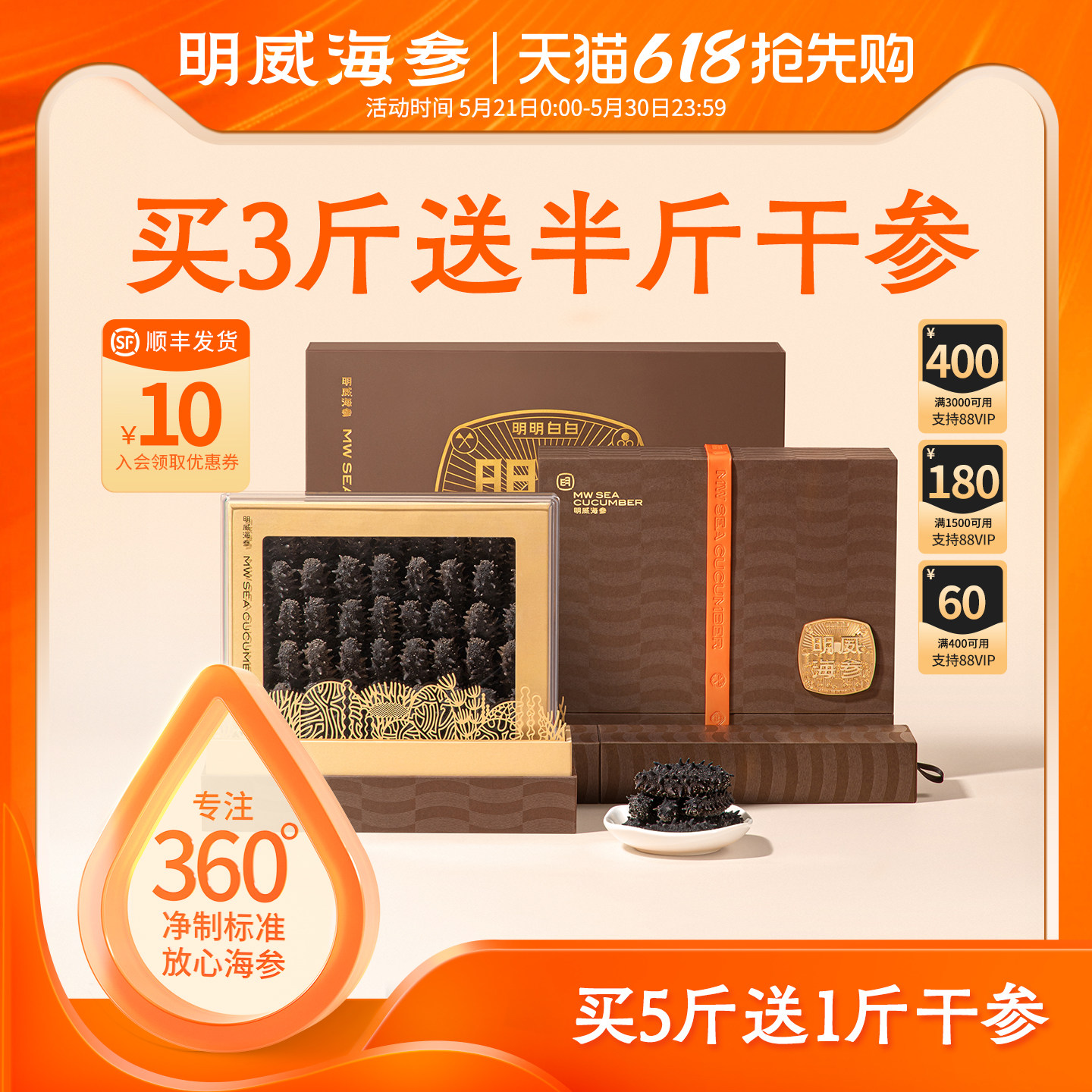 明威淡干海参干货底播辽刺干海参孕妇礼盒150g/250g礼盒送礼