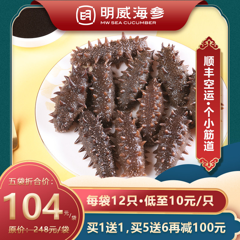 【买一送一】明威野生即食小海参单个装 鲜活辽参 刺参海渗264g|msdalam kategori daging perikanan/Buah-buahan segar dan sayur-sayuran/dimasak, makanan laut/produk akuatik/produk, gamat - dari Buy2taobao.com untuk memberikan perkhidmatan ejen Taobao profesional membeli