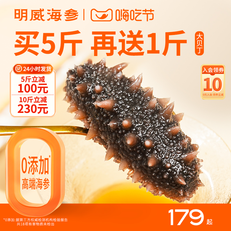 明威即食海参500g辽刺参冷冻非鲜活海鲜孕妇旗舰店礼盒装送礼