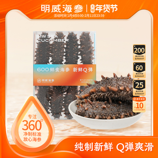 明威即食海参500克单个装辽刺参礼盒装非鲜活干货