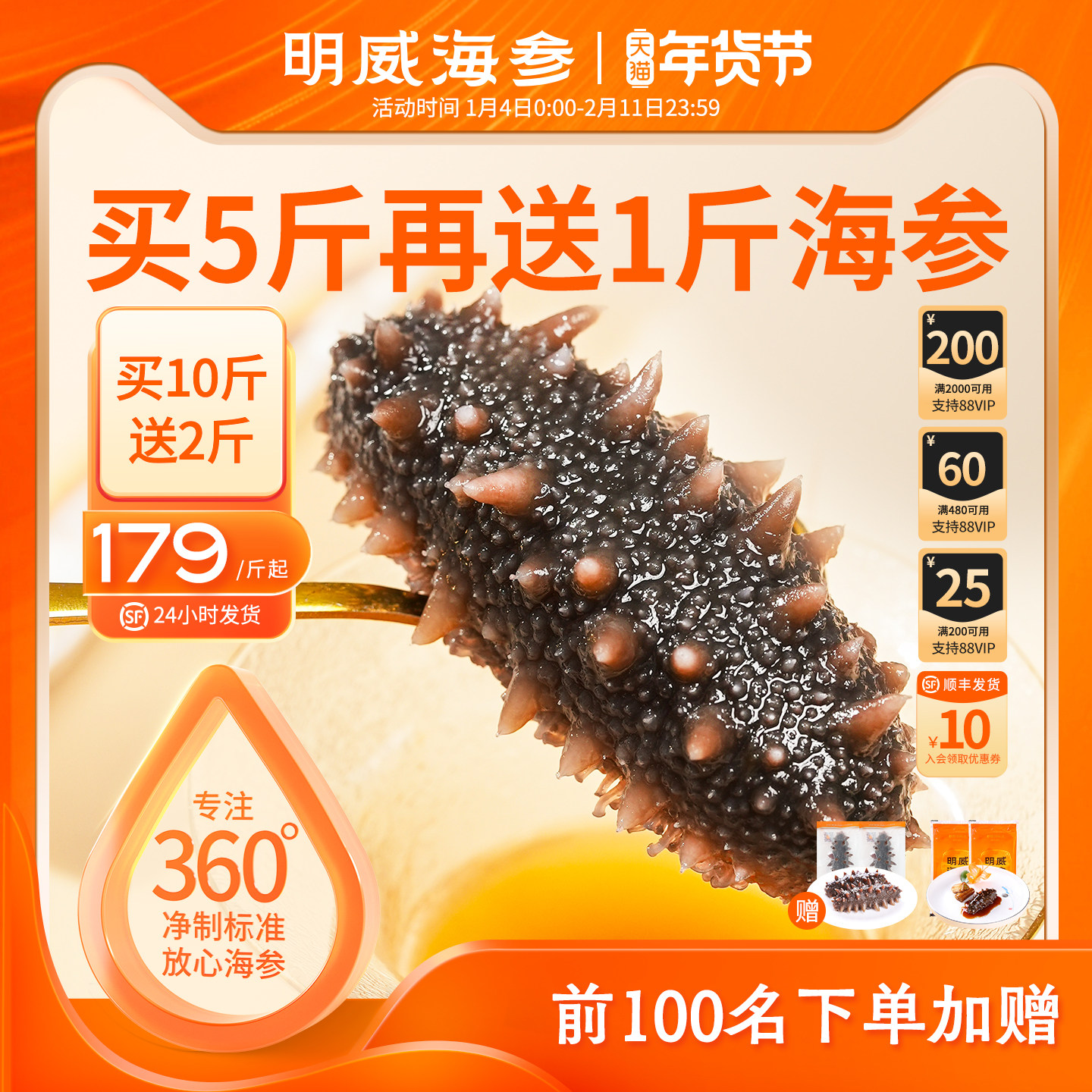 明威即食海参500g辽刺参冷冻非鲜活孕妇旗舰店礼盒独立包装袋送礼