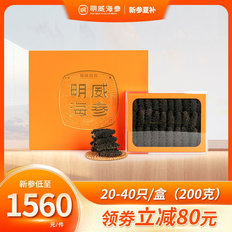 明威纯淡干海参礼盒 野生海参干货 大连刺参海渗200克|msdalam kategori daging perikanan/Buah-buahan segar dan sayur-sayuran/dimasak, makanan laut/produk akuatik/produk, gamat - dari Buy2taobao.com untuk memberikan perkhidmatan ejen Taobao profesional membeli