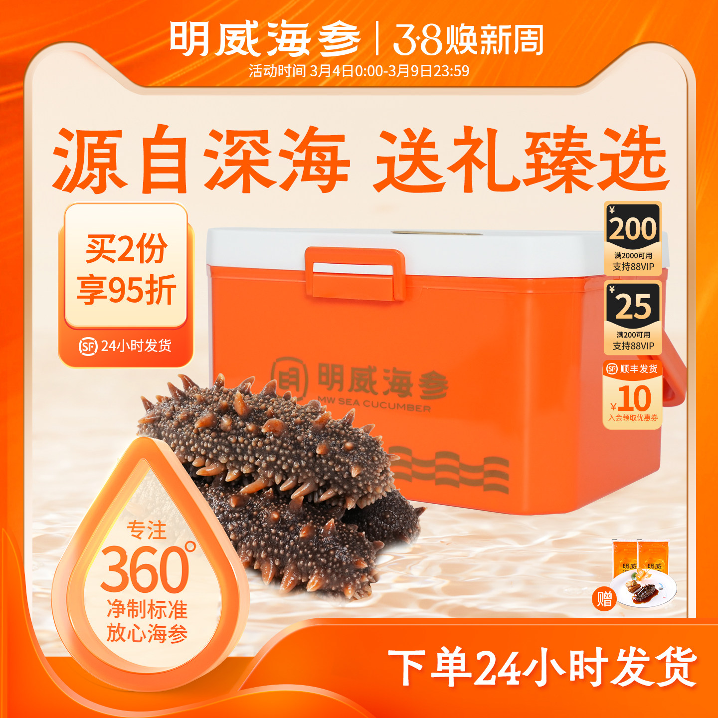 明威即食海参1500g正品官方旗舰店礼盒2斤/3斤装独立包装送礼礼盒