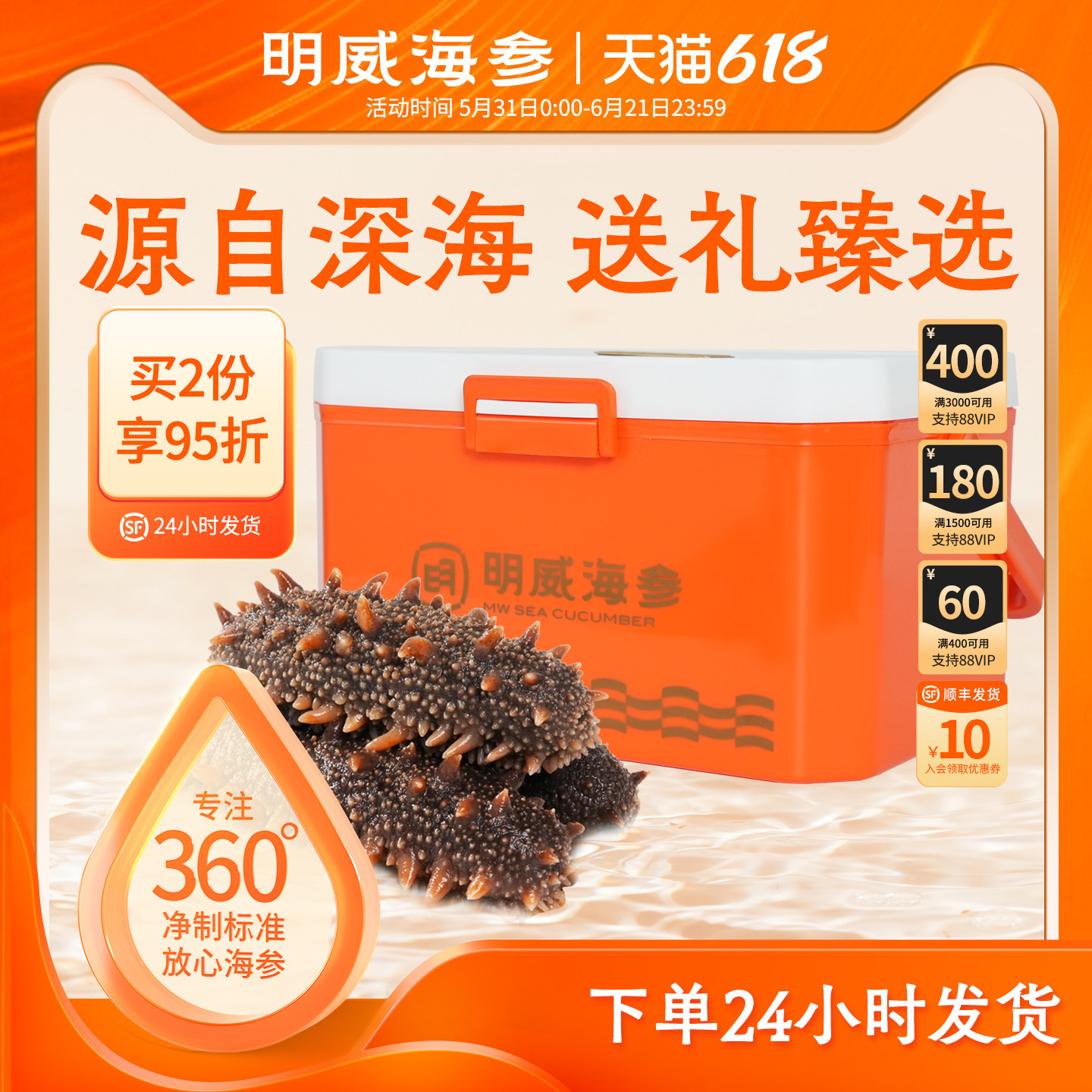 明威即食海参1500g正品官方旗舰店礼盒2斤/3斤装独立包装送礼礼盒
