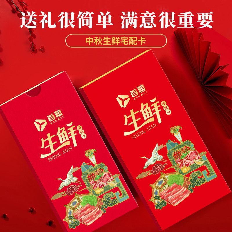 生鲜宅配食品兑换自选logo首粮