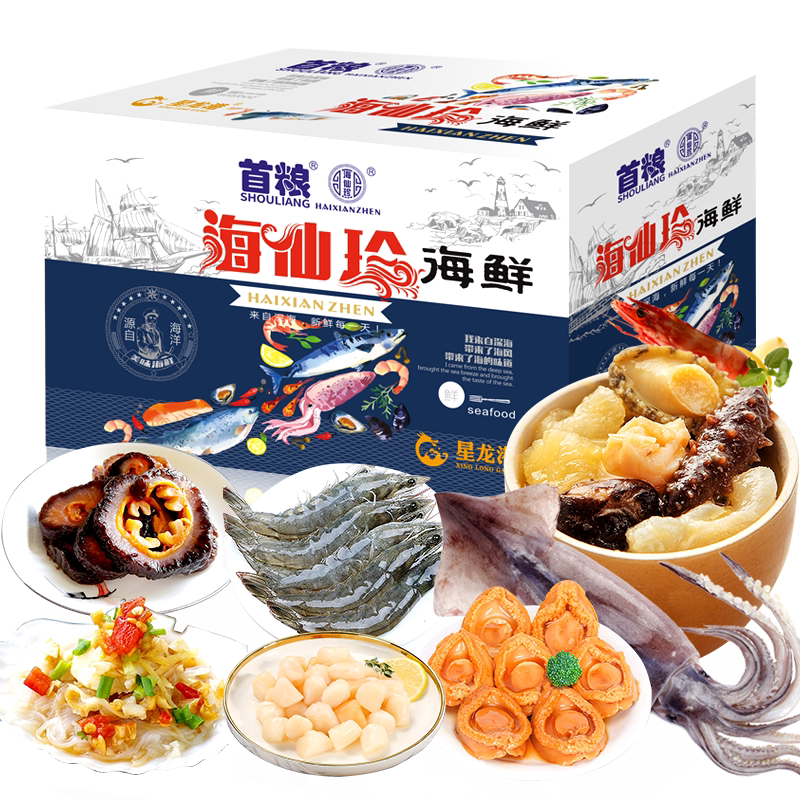 首粮海鲜礼盒598型大礼包