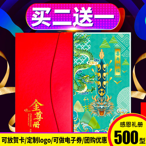 端午礼品卡500型购物卡送礼团购