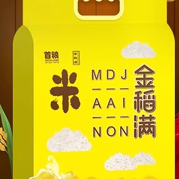 首粮真空袋装送礼稻花香大米