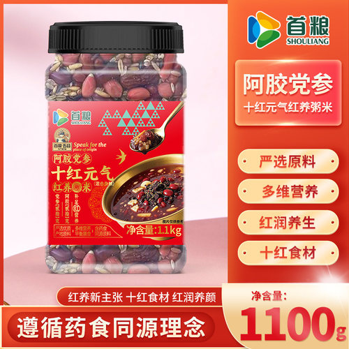 首粮十红十黑元气粥1100g罐装