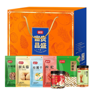 富昌干菌礼盒多种干货菌菇组合装桂圆干黑木耳节日大礼包团购优惠