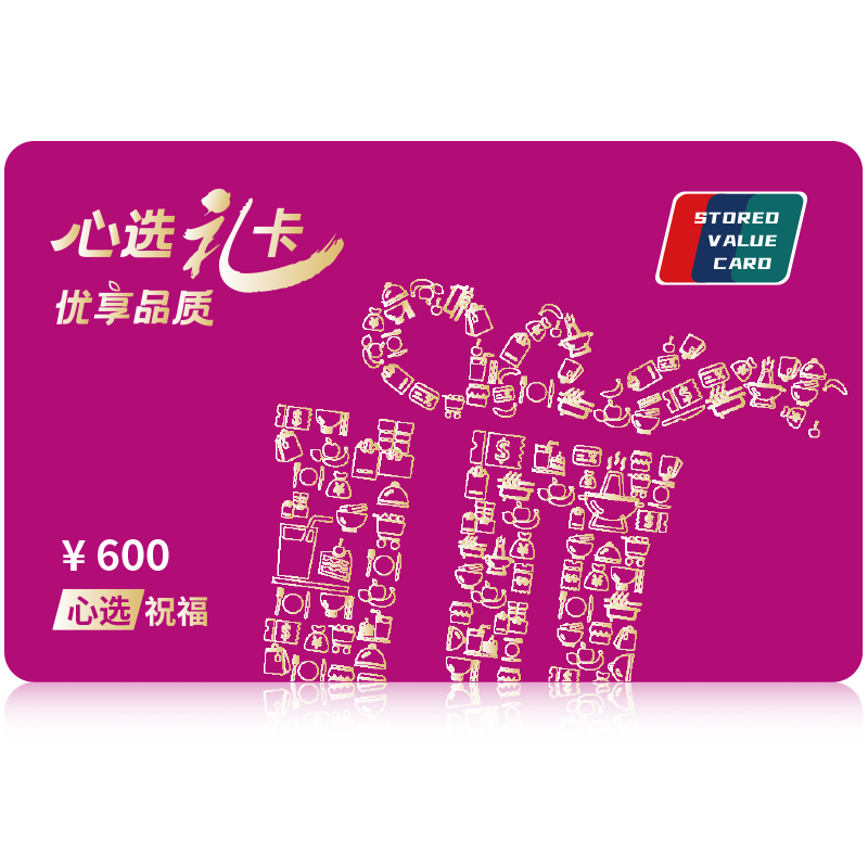 礼券含中粮年货京东苏宁现金卡