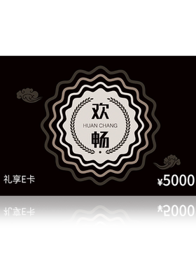 礼品卡5000购物礼品卡团购送礼
