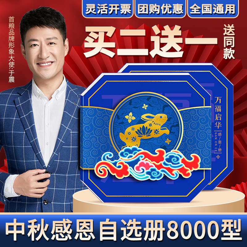 Gift Certificates Spring Festival Gift Card Gift books 8000 type 201 Optional Coupons Shopping Card Group purchase Giftsin the Aquatic meat/Fresh fruits and vegetables/Cooked , Fresh delivery voucher, Seafood/Aquatic/Product delivery voucher category - from Buy2taobao.com to provide professional Taobao agent buy service
