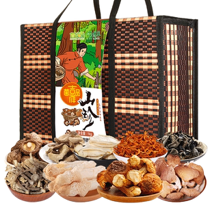 首粮干菌礼盒山珍大礼包9种菌菇组合1080g特产干货野山珍礼盒送礼