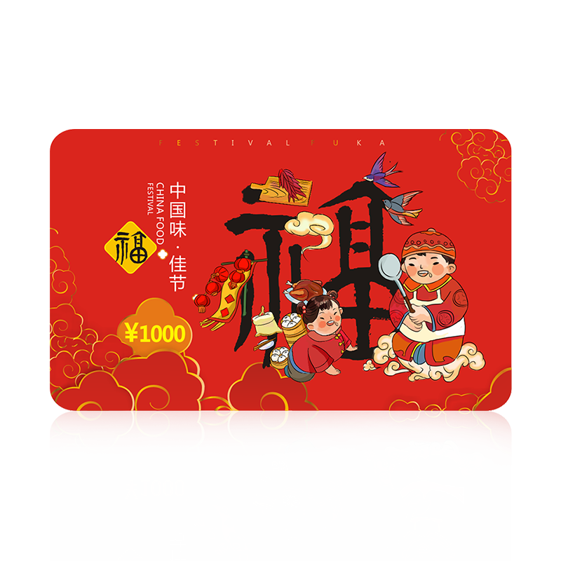 2026现金卡1000元礼品卡团购送礼