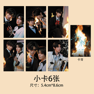 云熠星河云旗郝熠然双人吾岸彼岸澳门演唱会小卡珠光卡明星周边