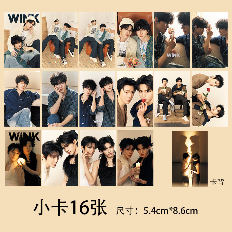 吾岸云熠星河云旗郝熠然双人wink杂志官图小卡3寸珠光卡明星周边