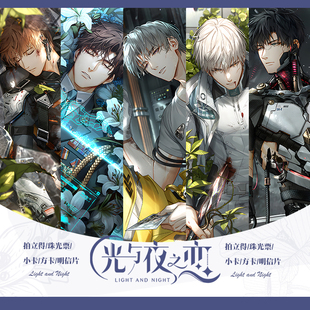 光与夜之恋寂静撞击小卡拍立得明信片萧逸夏鸣星查理苏齐司礼陆沉