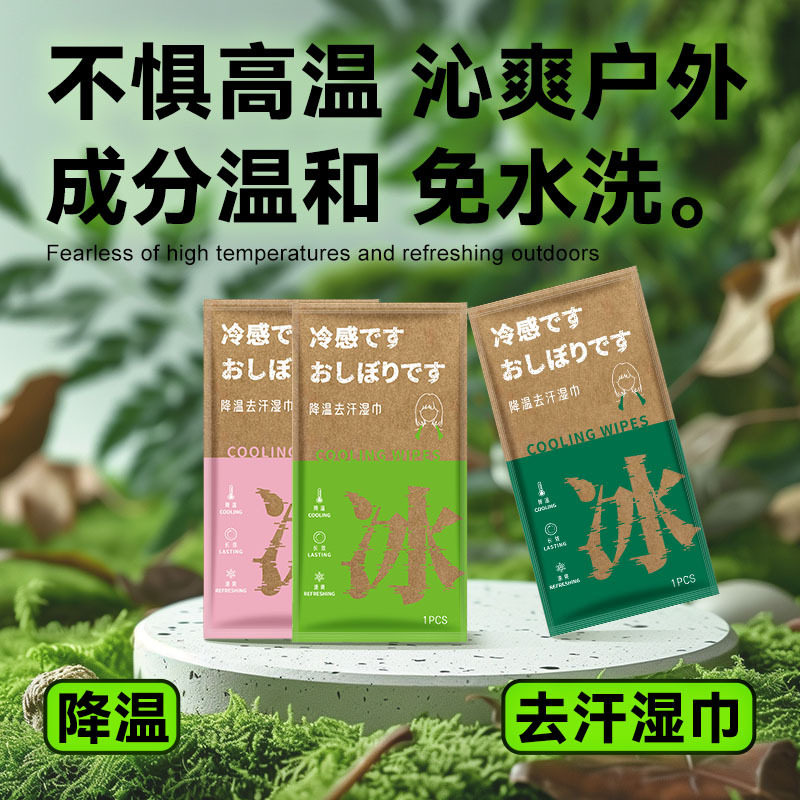 夏季降温冰巾冷感湿巾运动学生便携户外清洁防暑军训清凉冰感毛巾