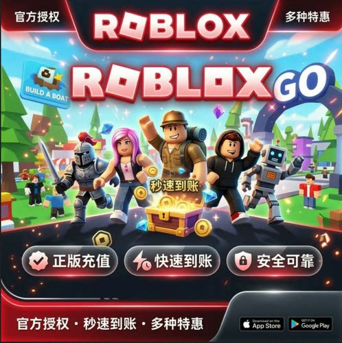 Roblox 罗布乐斯 国际服 R币 R点 充值储值