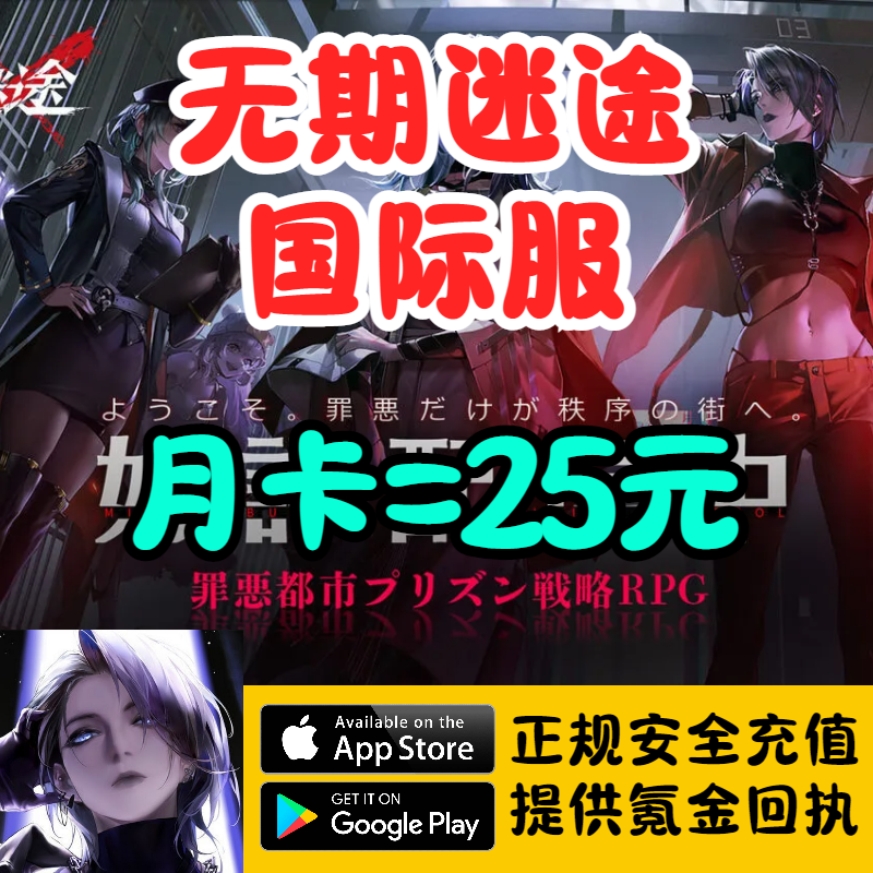 PathtoNowhere无期迷途代充值日亚港国际服国服储值氪金月卡礼包