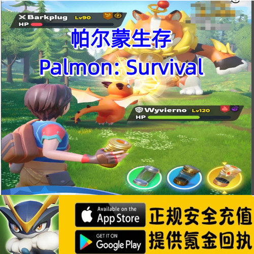 帕尔蒙生存Palmon: Survival 国际服 钻石氪金储值
