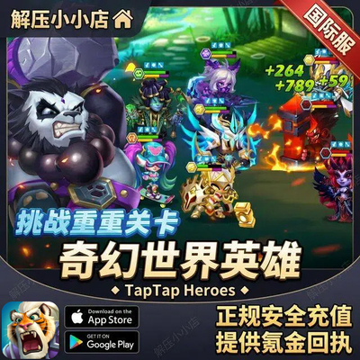 奇幻世界英雄 Taptap Heroes:ldle RPG 通行证礼包钻石氪金储值