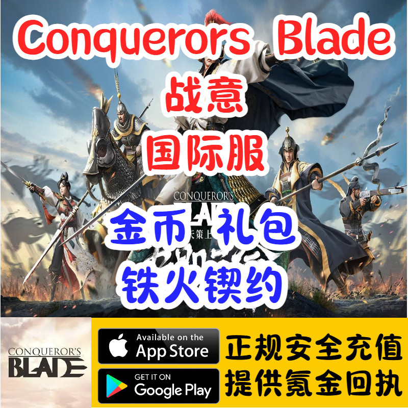 ConquerorsBlade