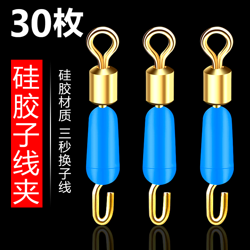 快速子线夹别针连接器8八字环台钓鱼线组小配件垂钓用品渔具包邮