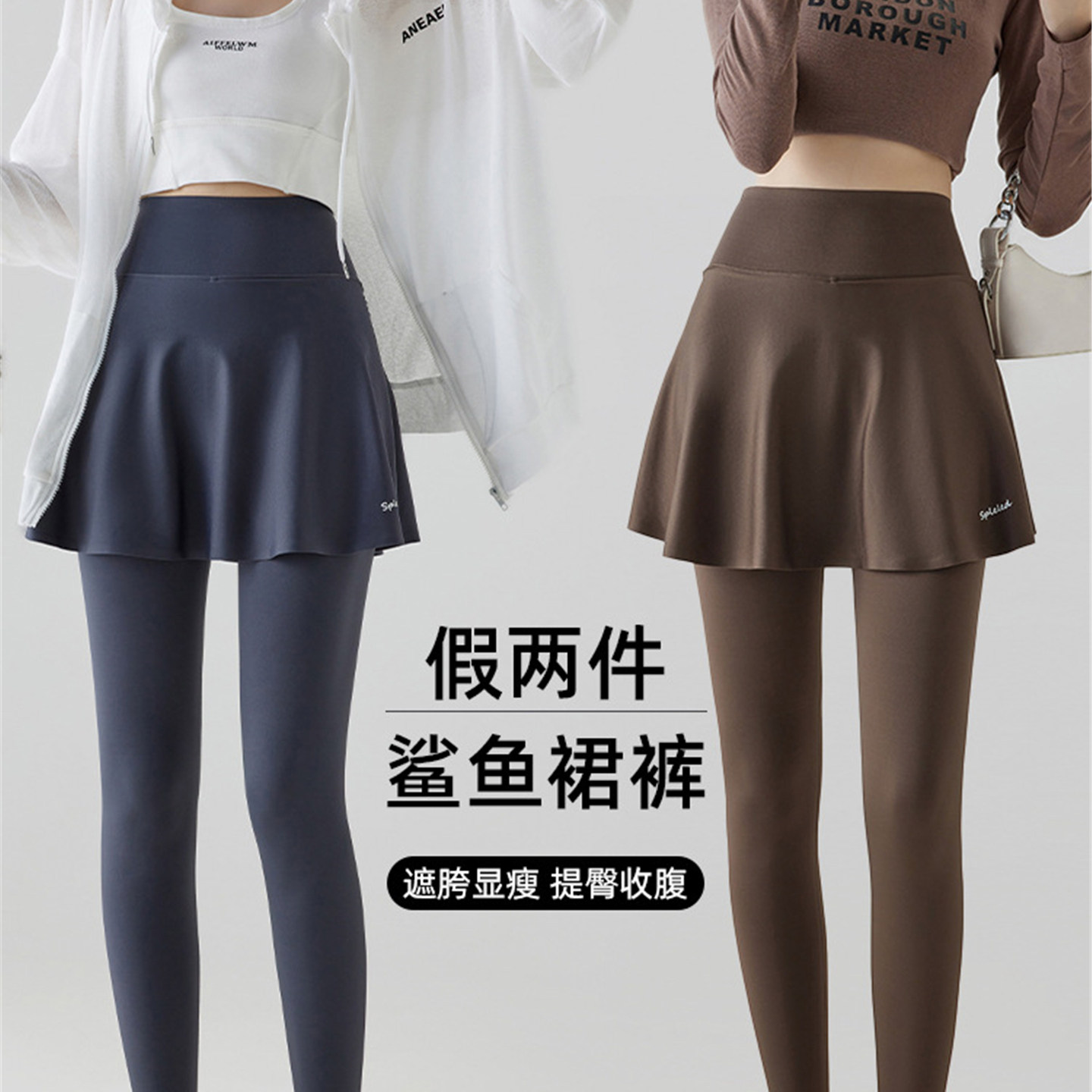 假两件瑜伽裙裤女外穿运动高腰