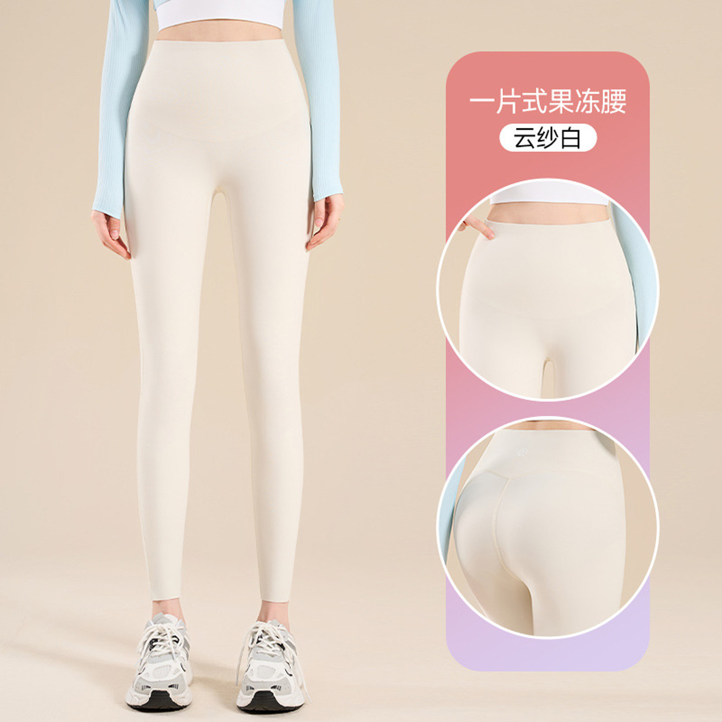 白色瑜伽裤女外穿春夏薄款提臀裤