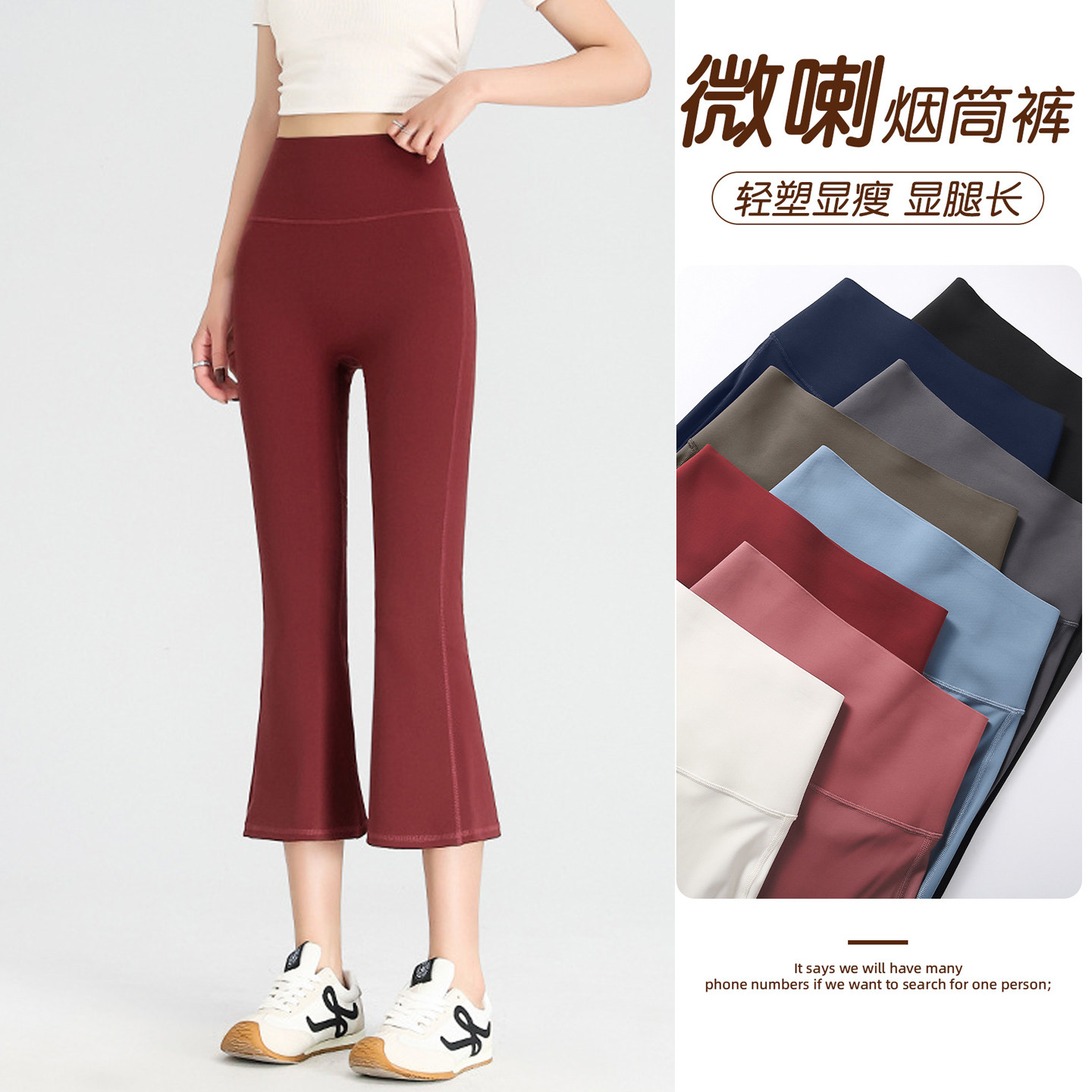 红色小个子冰丝微喇七分瑜伽裤女