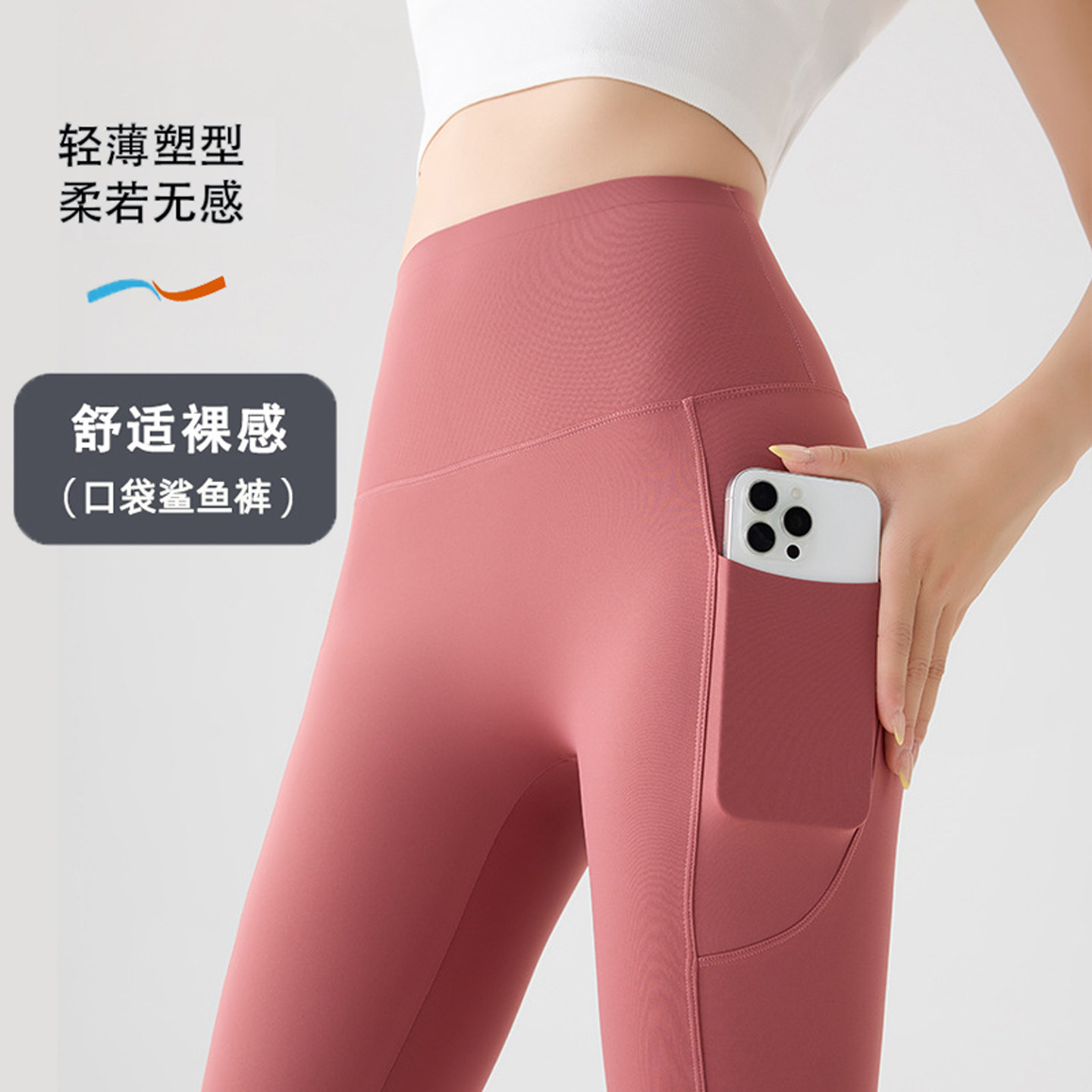 红色口袋鲨鱼裤女收腹提臀春夏季高腰紧身外穿打底运动健身瑜伽裤