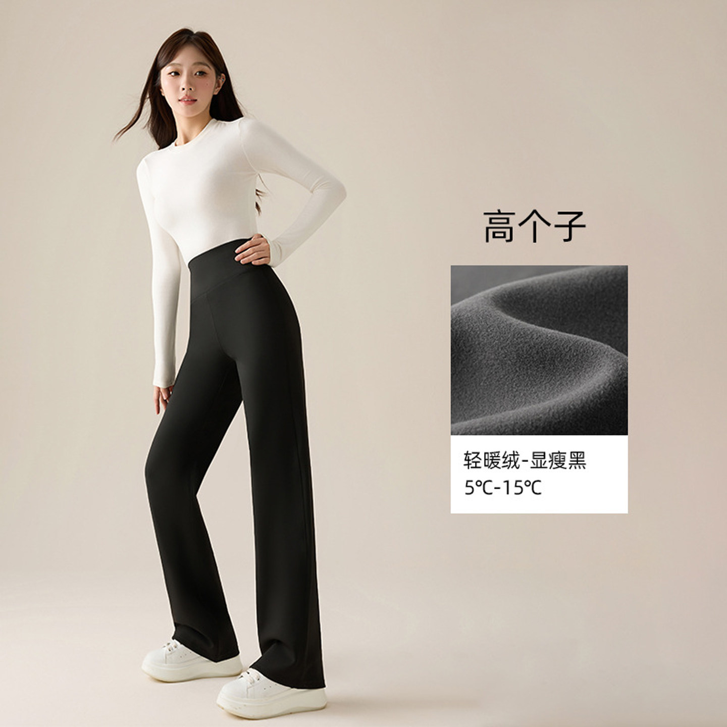 黑色高个子加长版加绒直筒瑜伽裤