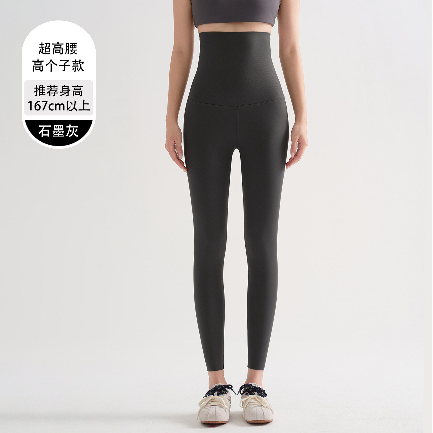 高个子加长灰色超高腰收腹瑜伽裤女春夏季外穿提臀紧身打底鲨鱼裤