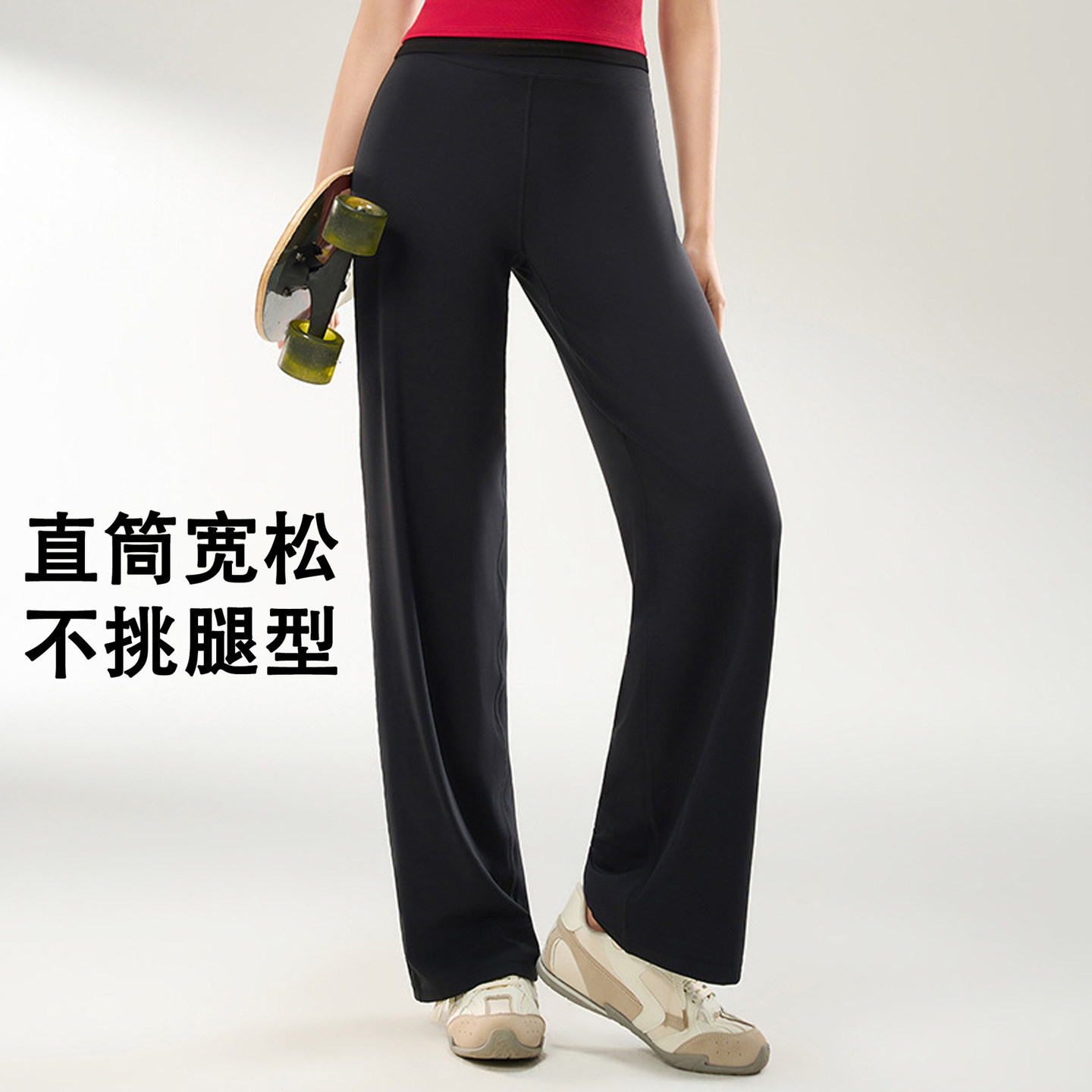 黑色直筒瑜伽裤女外穿休闲阔腿裤