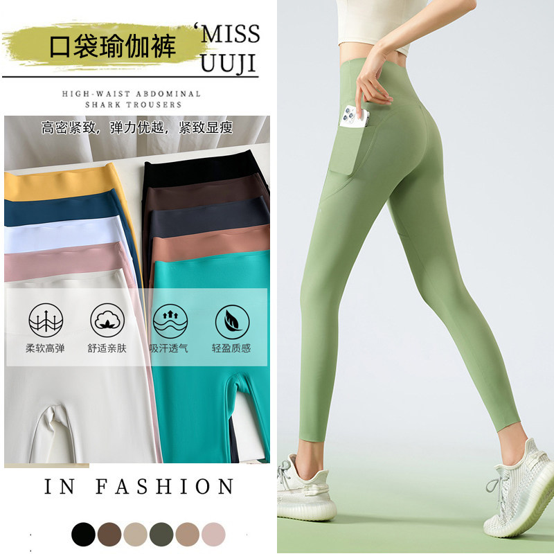 绿色口袋鲨鱼裤女高腰健身跑步