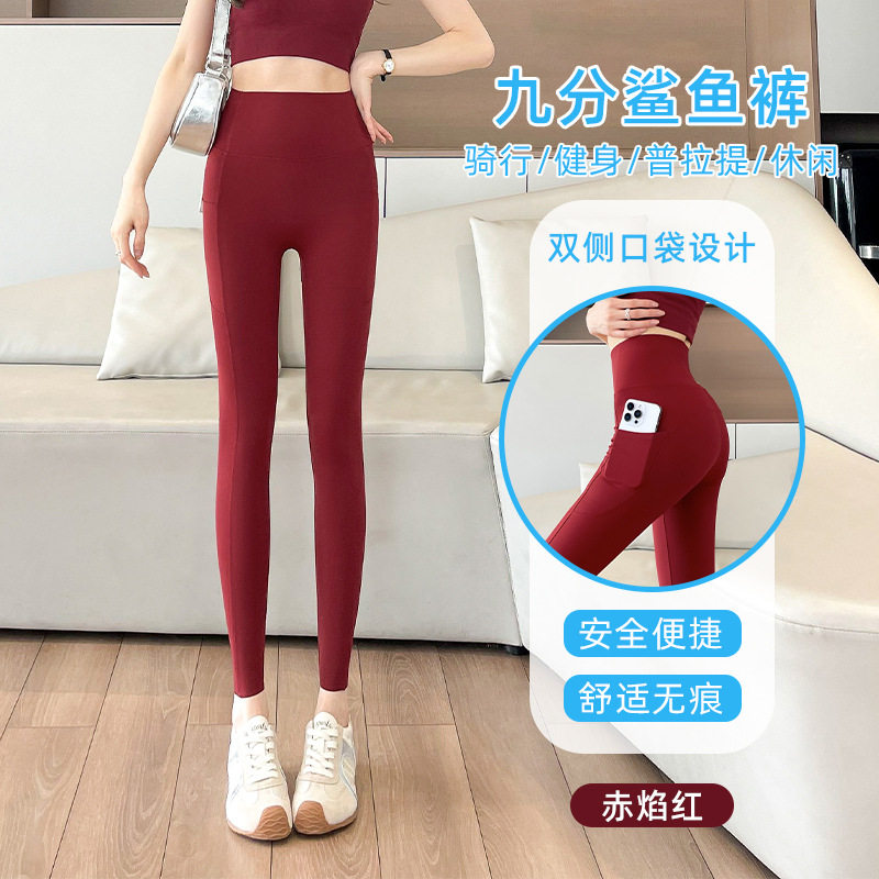 红色冰丝口袋瑜伽裤女收腹提臀