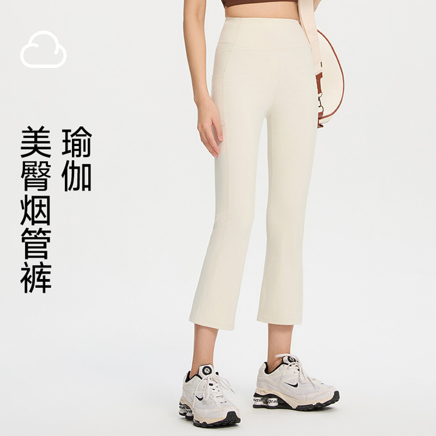 白色小个子口袋七分薄款瑜伽裤