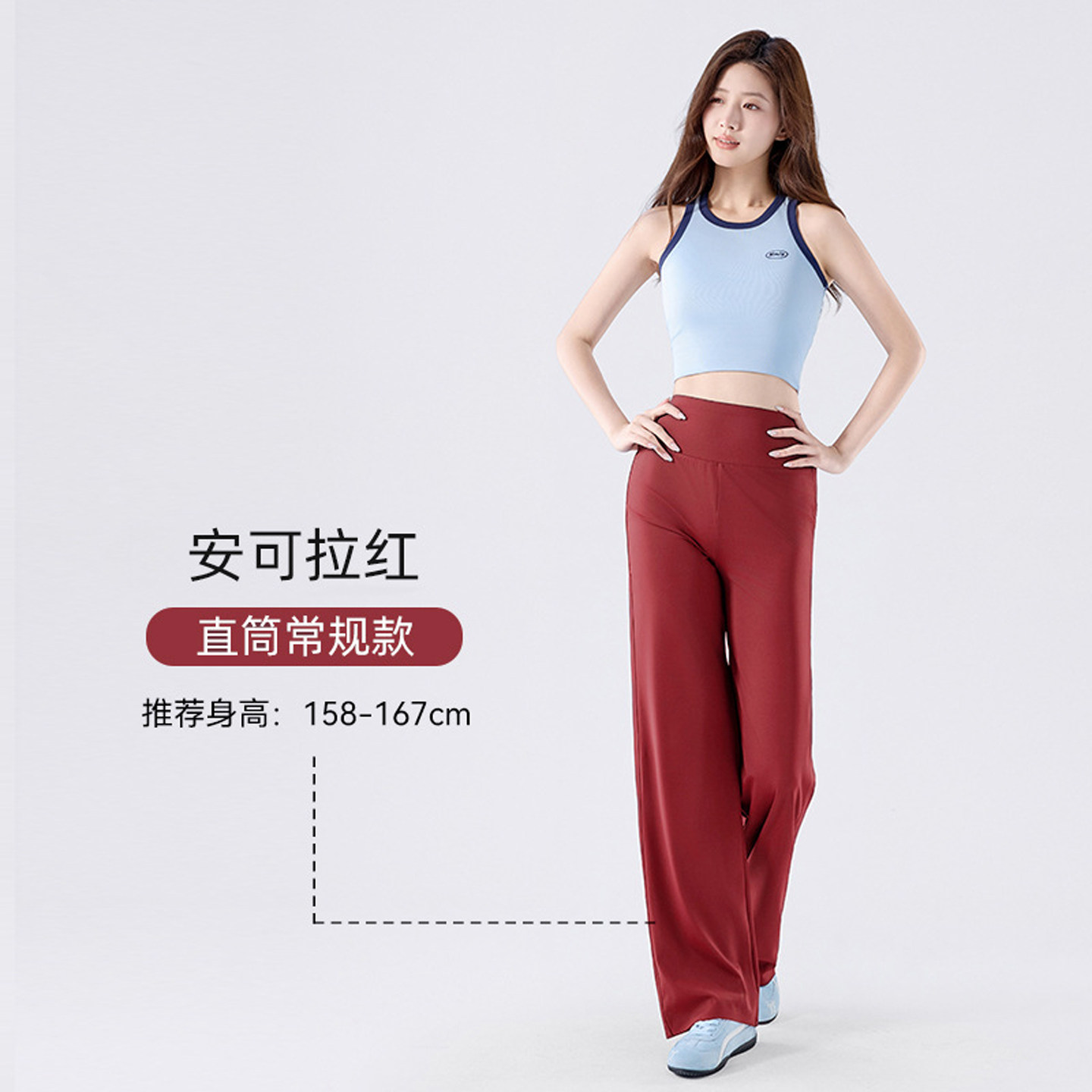 红色直筒瑜伽裤女薄款阔腿健身裤