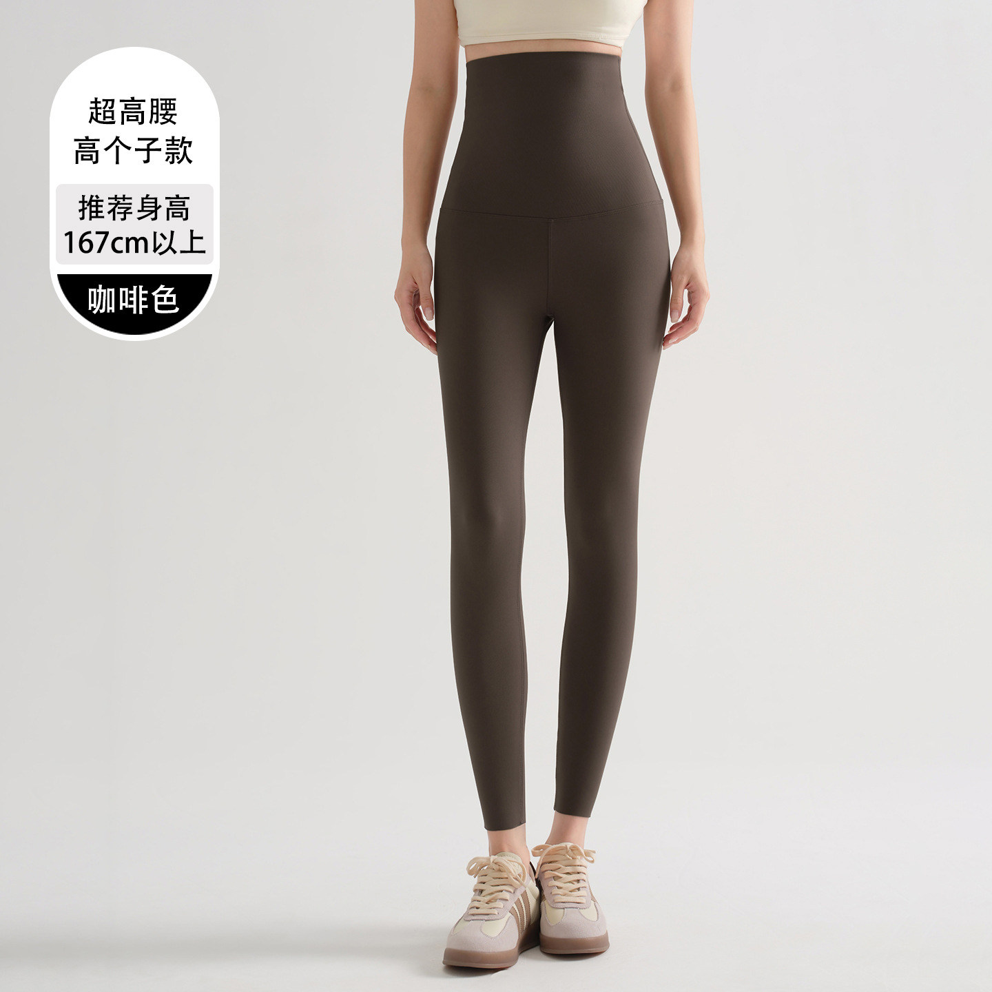 高个子加长咖色超高腰收腹瑜伽裤女春夏季外穿提臀紧身打底鲨鱼裤